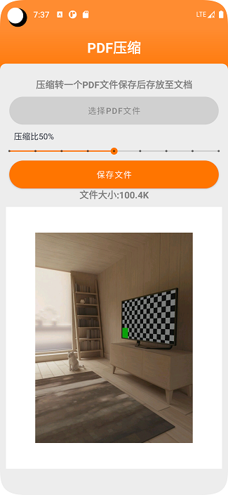APP截图1