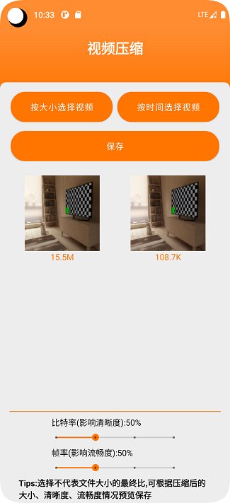 APP1截图2