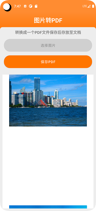 APP截图3