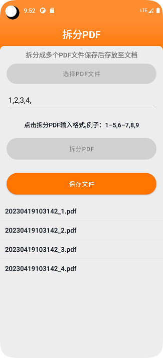 APP截图4