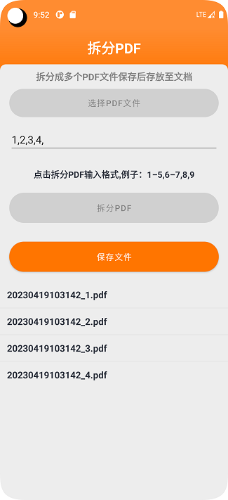 APP1截图4