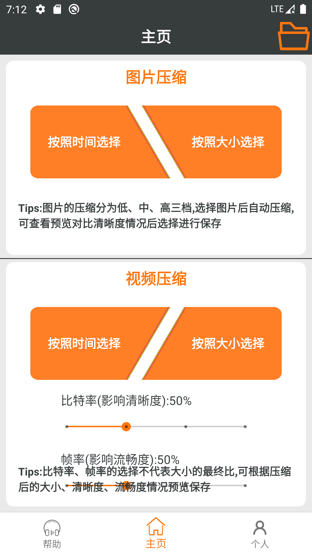 APP2截图1