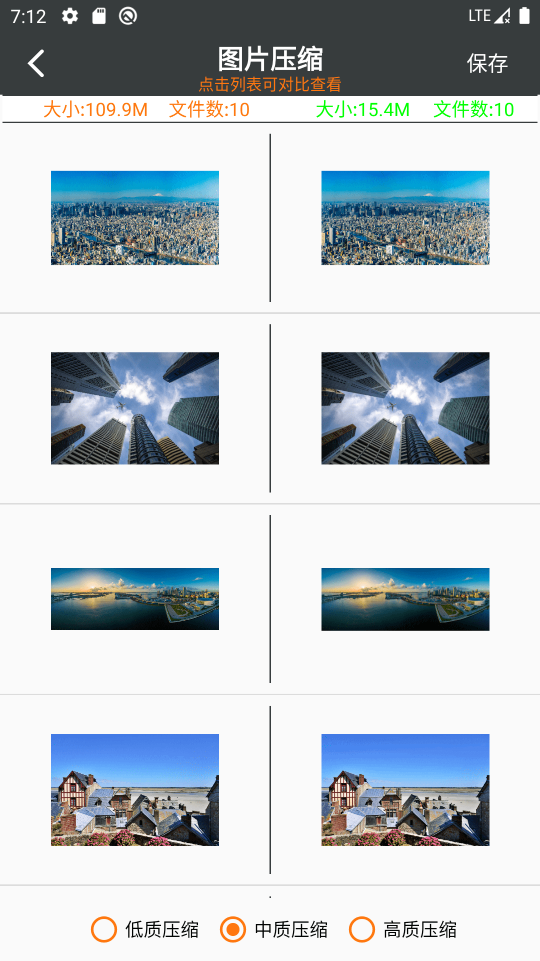 APP2截图3