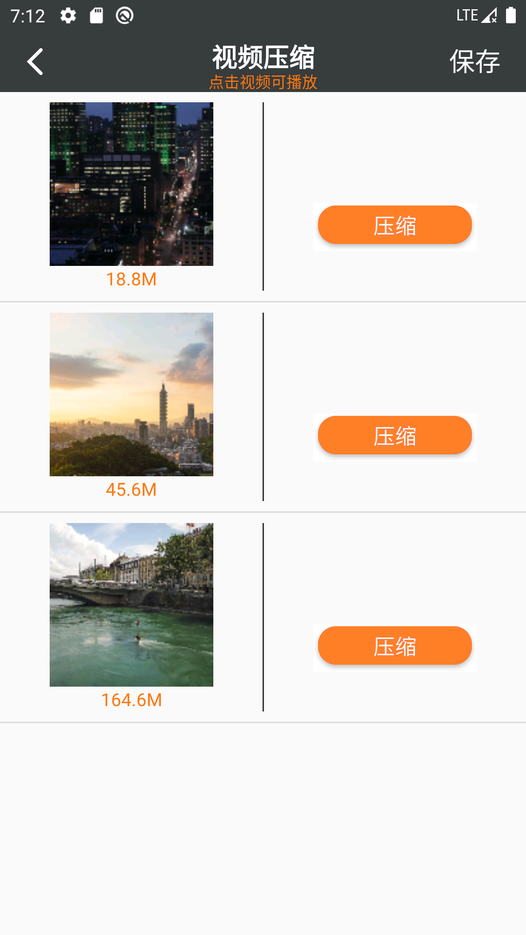 APP2截图4